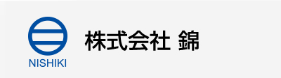 株式会社　錦